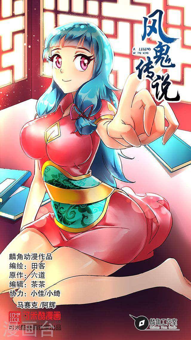 A Legend of The Wind27 (1)
