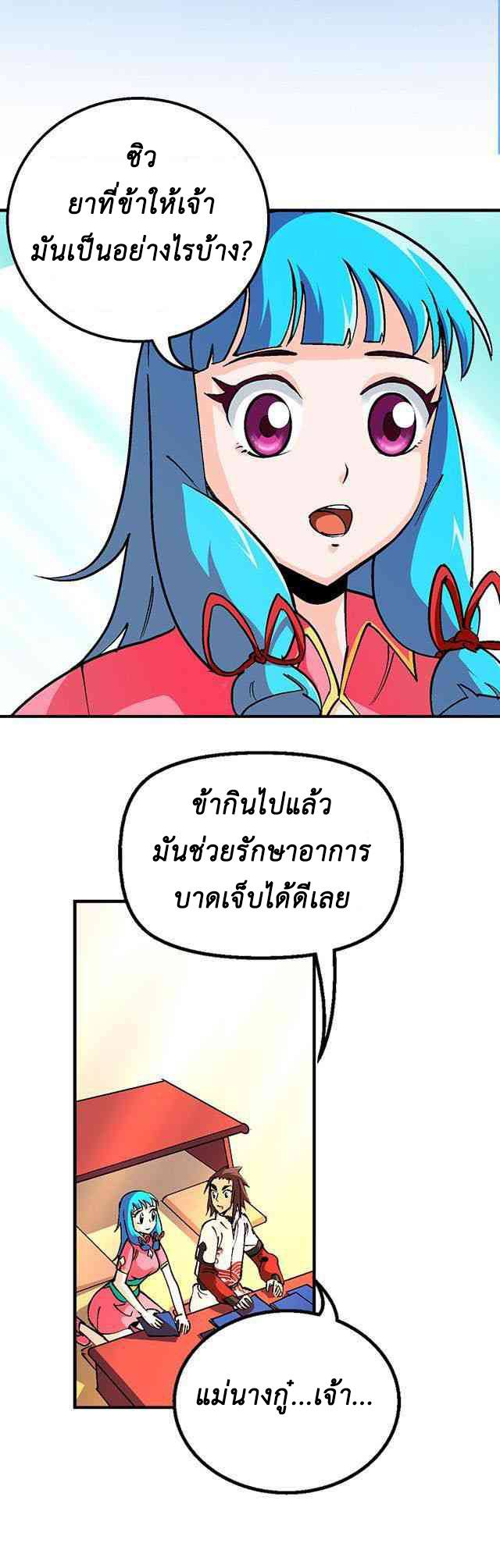 A Legend of The Wind30 (14)