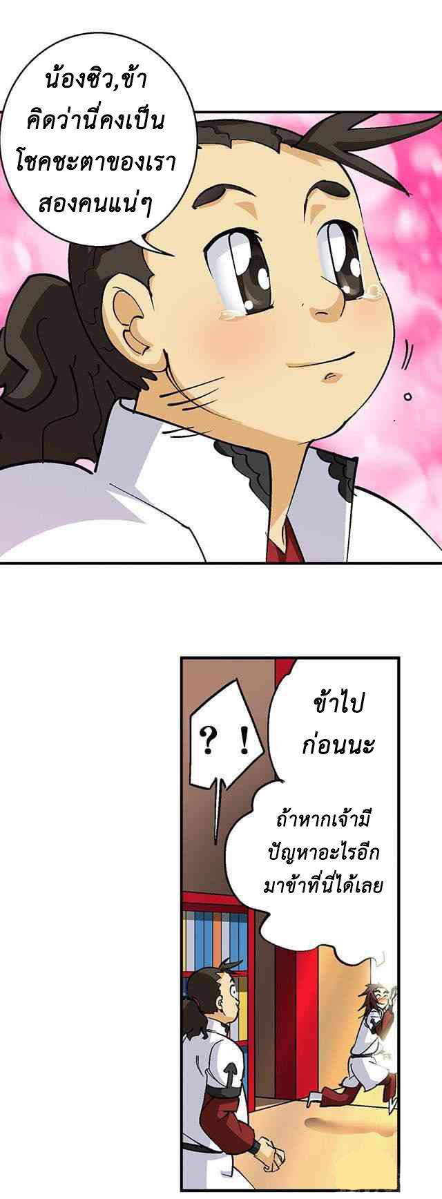 A Legend of The Wind30 (3)