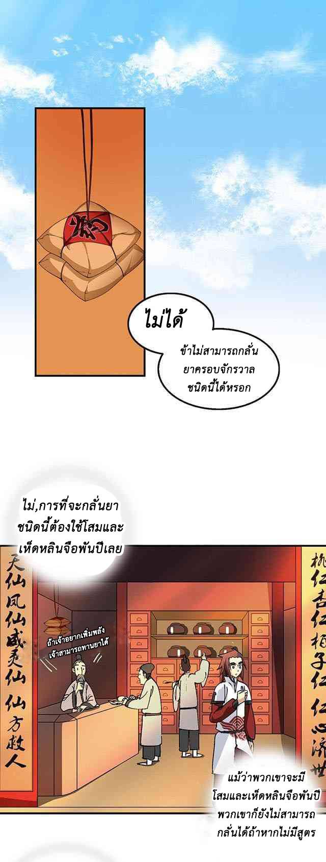 A Legend of The Wind30 (5)