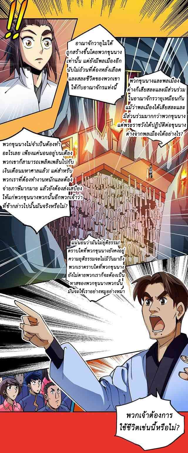 A Legend of The Wind31 (17)