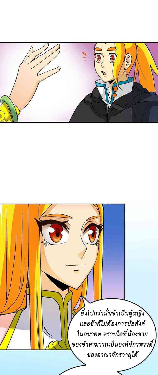 A Legend of The Wind33 (9)