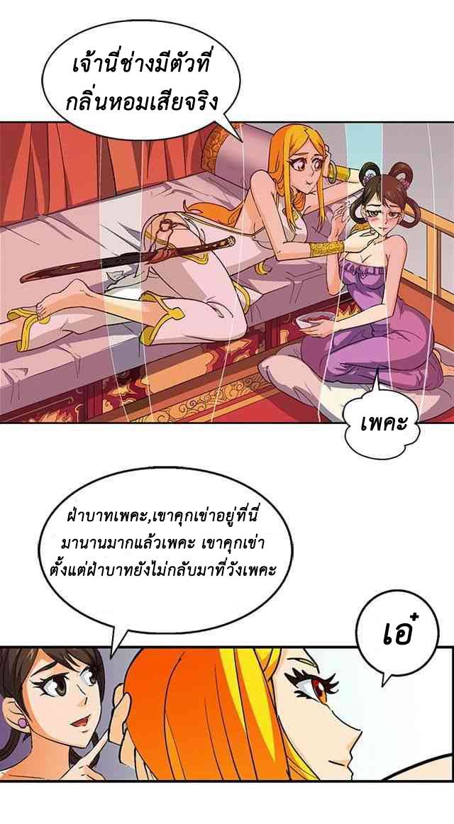 A Legend of The Wind34 (5)