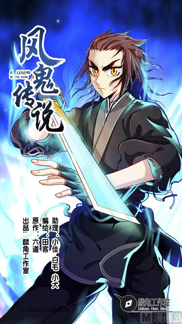 A Legend of The Wind39 (1)