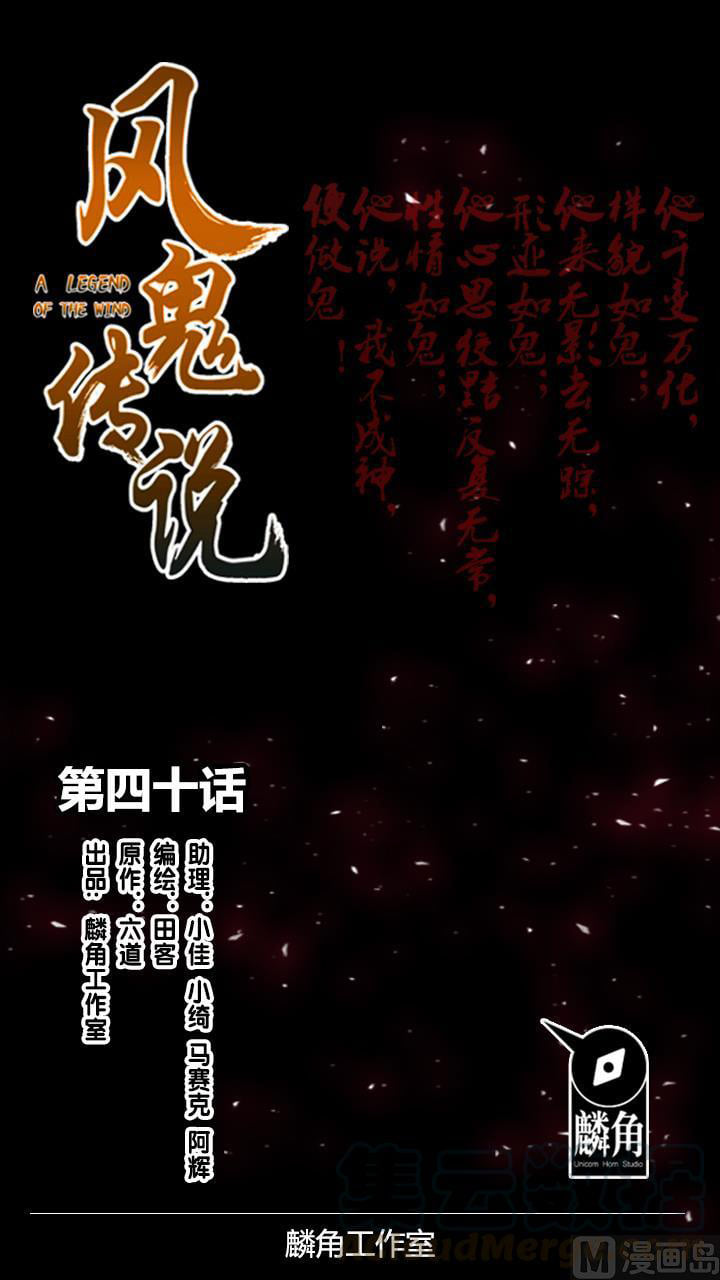 A Legend of The Wind40 (1)