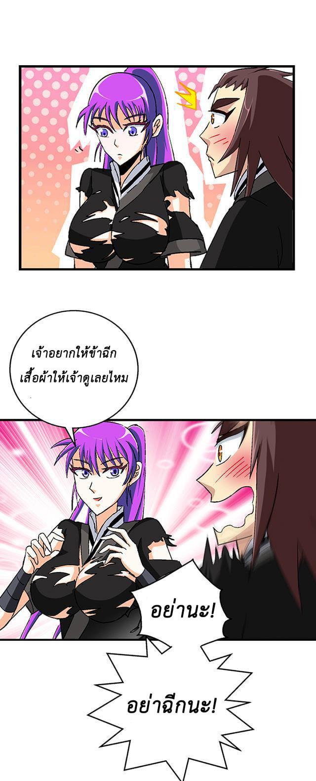 A Legend of The Wind40 (20)