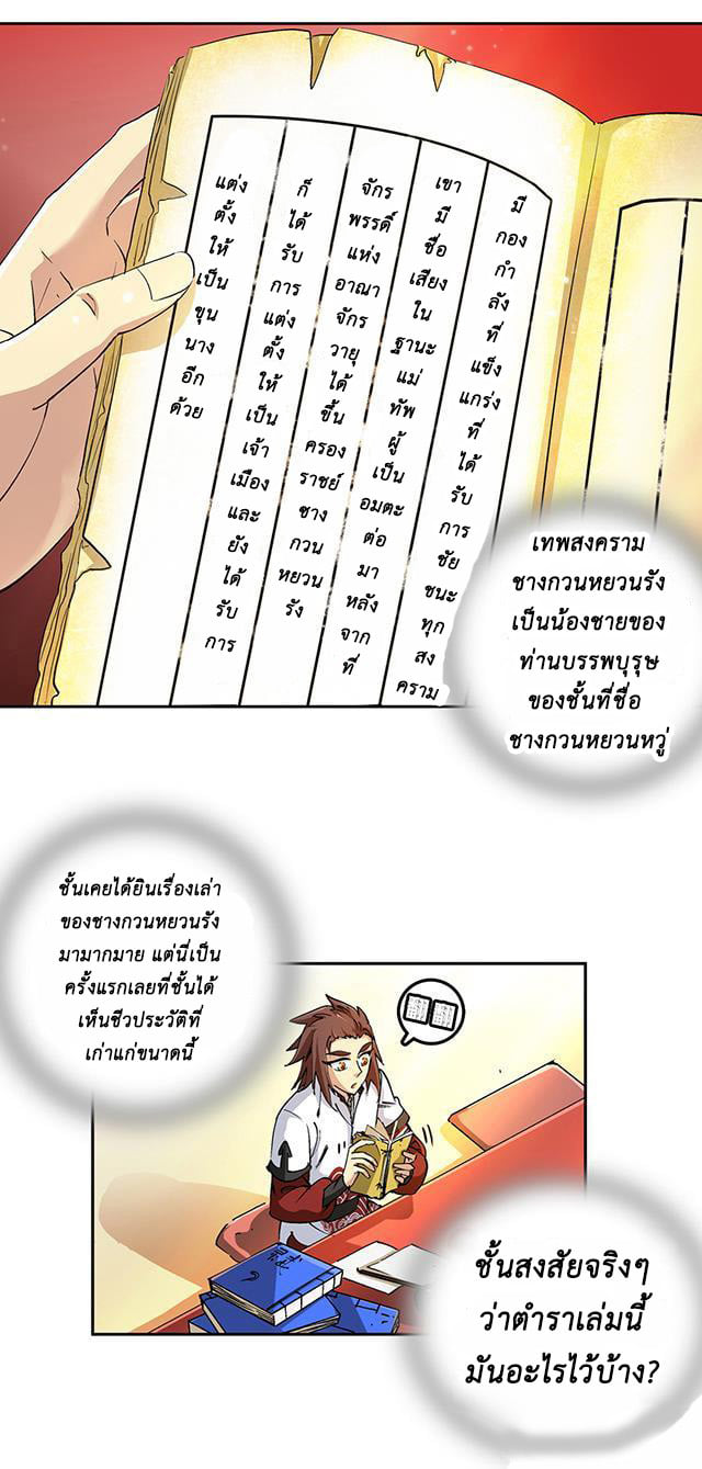 A Legend of The Wind41 (22)