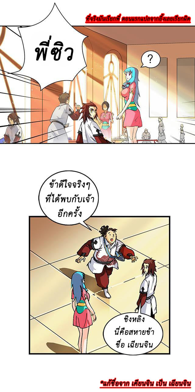 A Legend of The Wind41 (23)