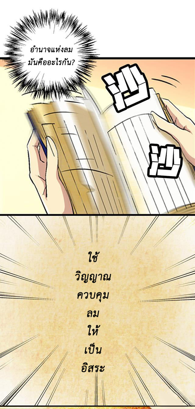A Legend of The Wind41 (9)