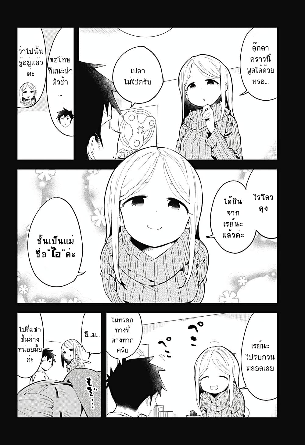 Aharen san wa Hakarenai 115 (10)