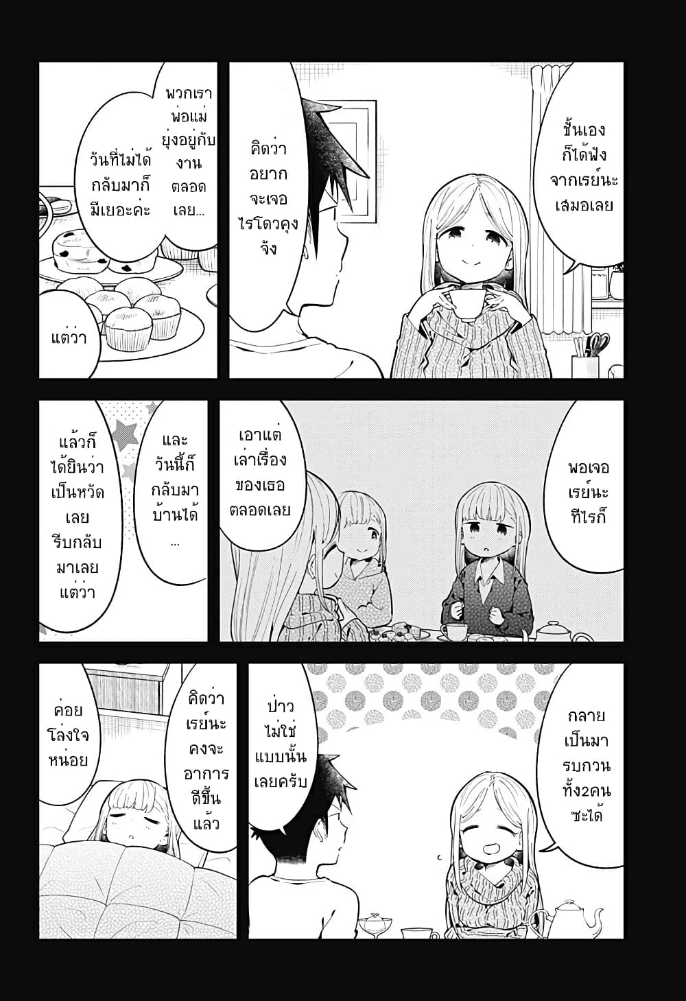 Aharen san wa Hakarenai 115 (12)