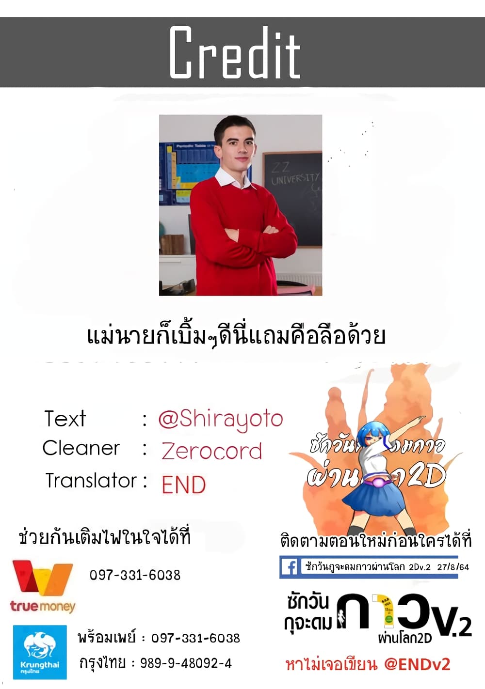 Aharen san wa Hakarenai 115 (22)