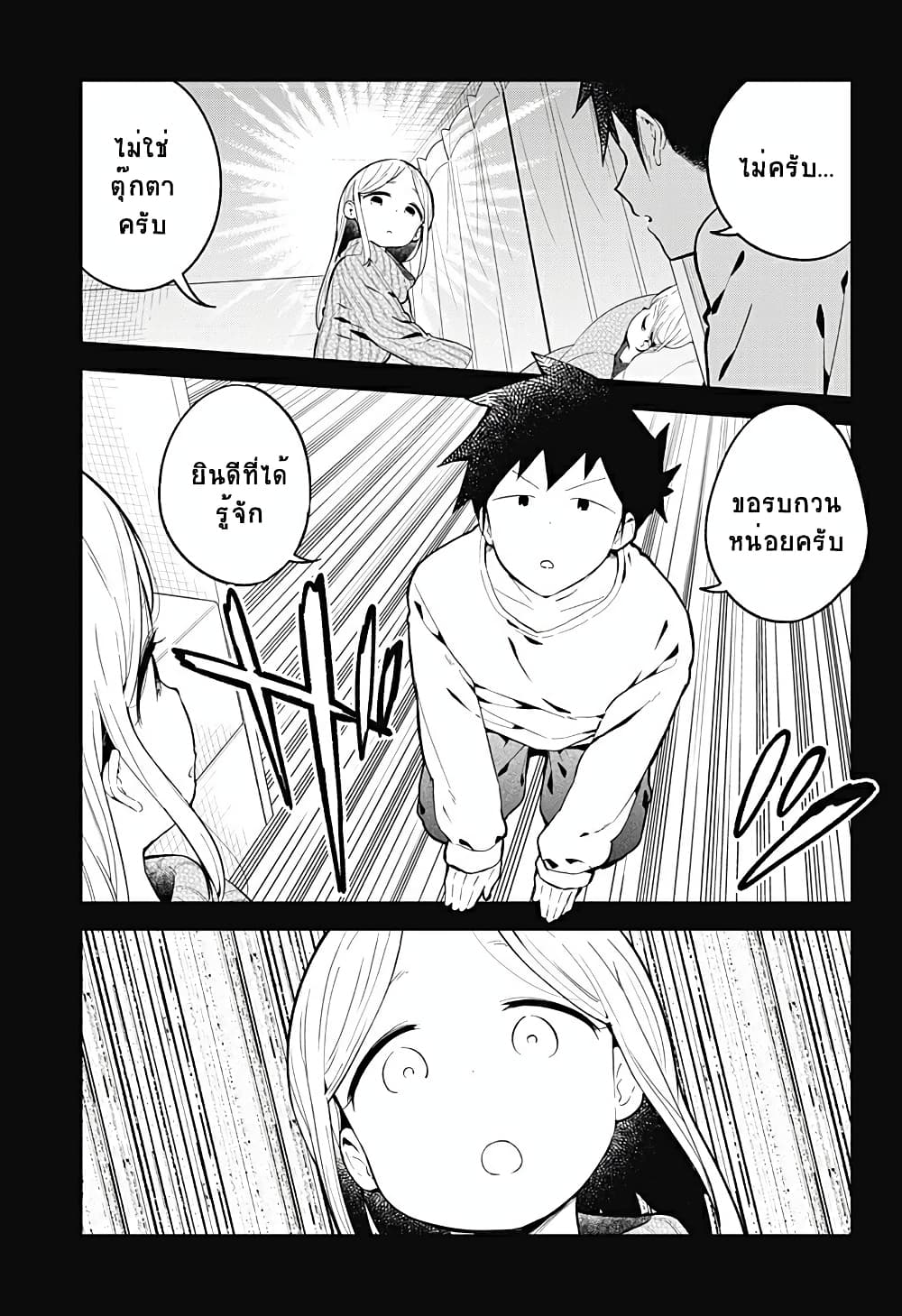 Aharen san wa Hakarenai 115 (9)