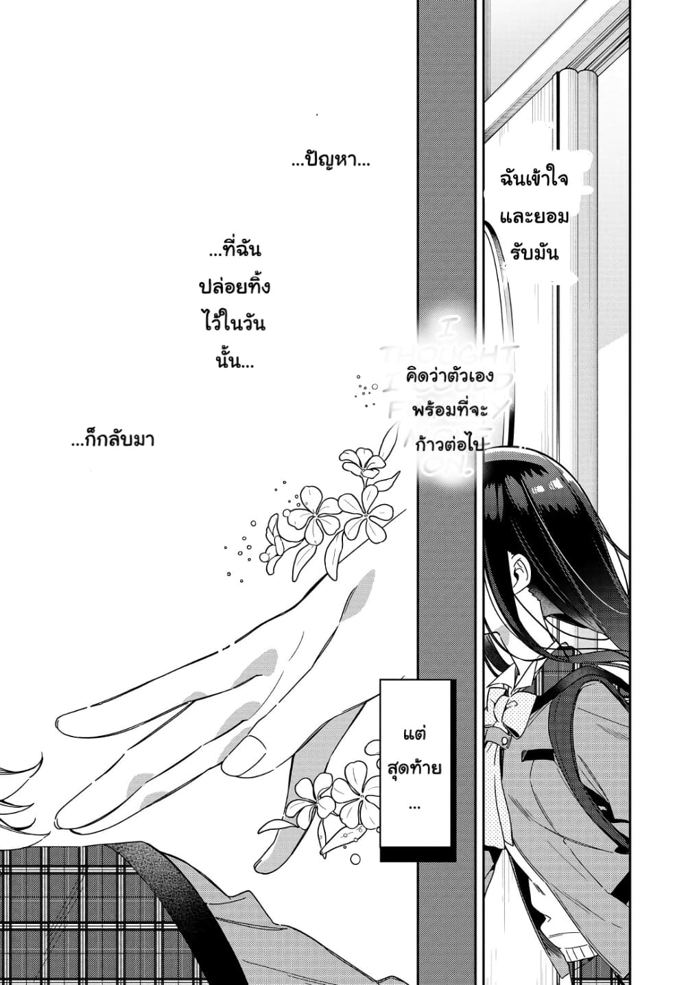 Anemone is in Heat 1 (8)