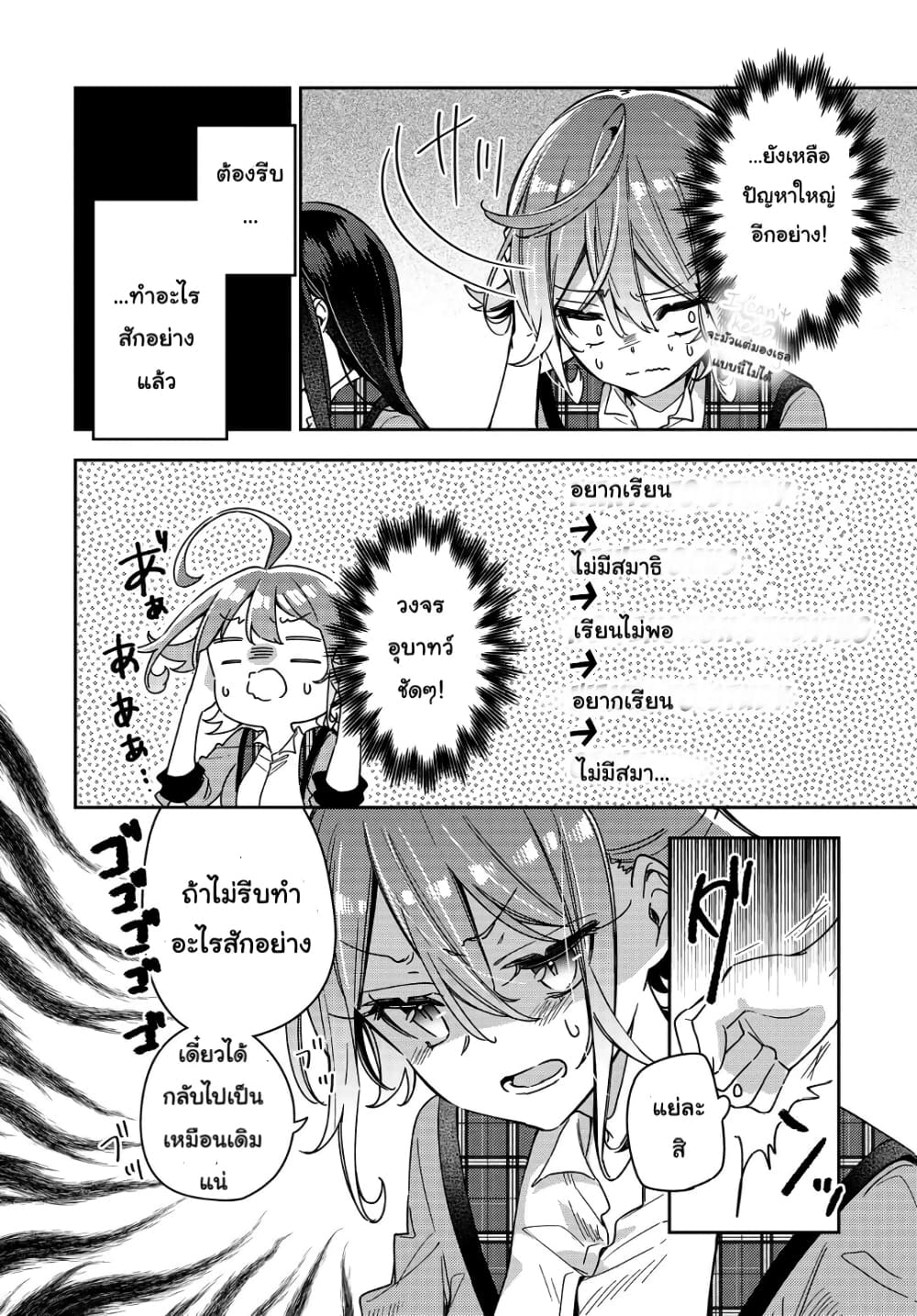 Anemone is in Heat 2 (6)