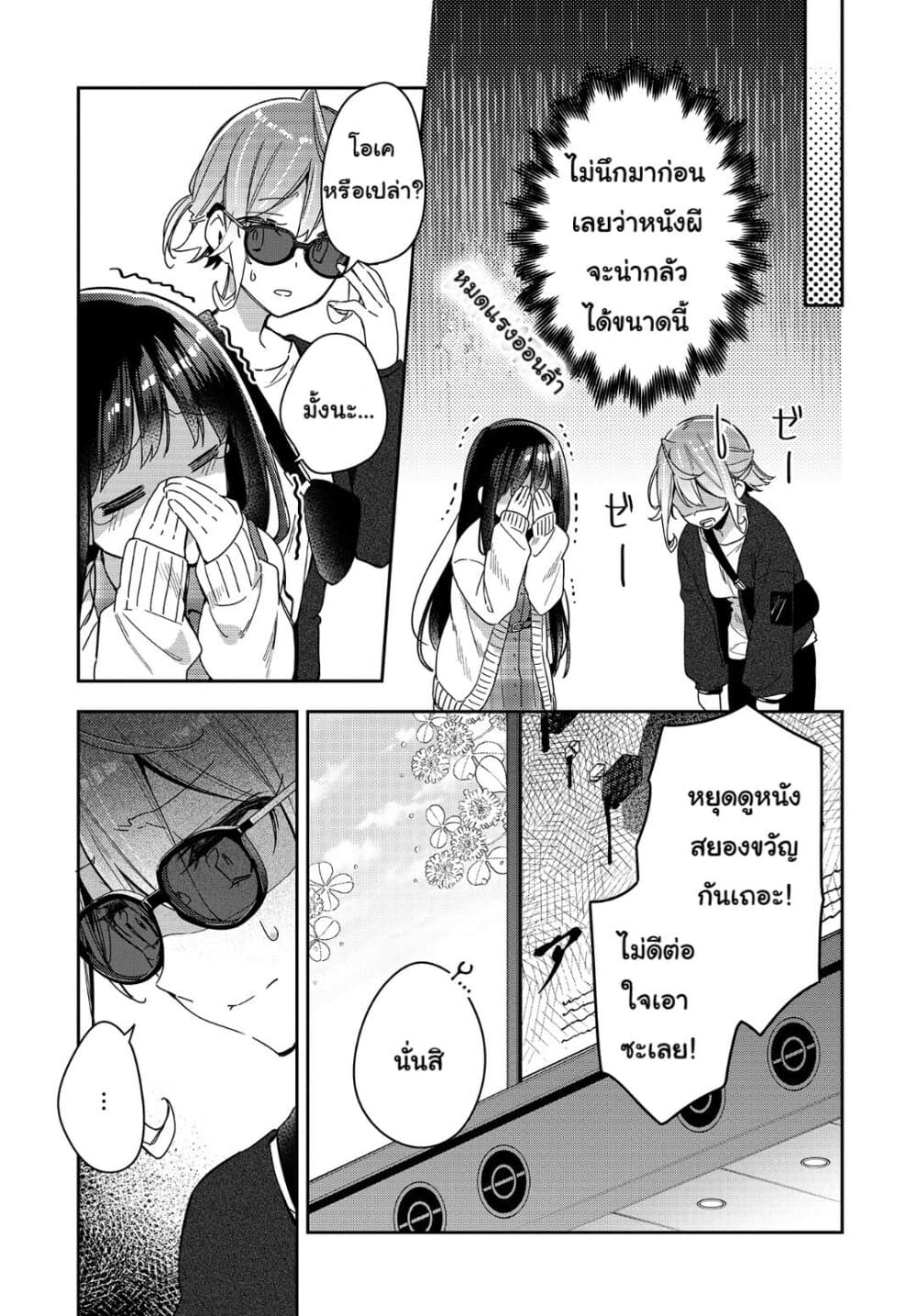 Anemone is in Heat 4 (13)