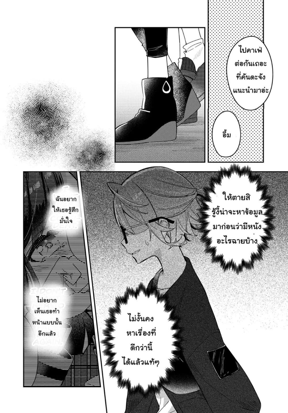 Anemone is in Heat 4 (14)