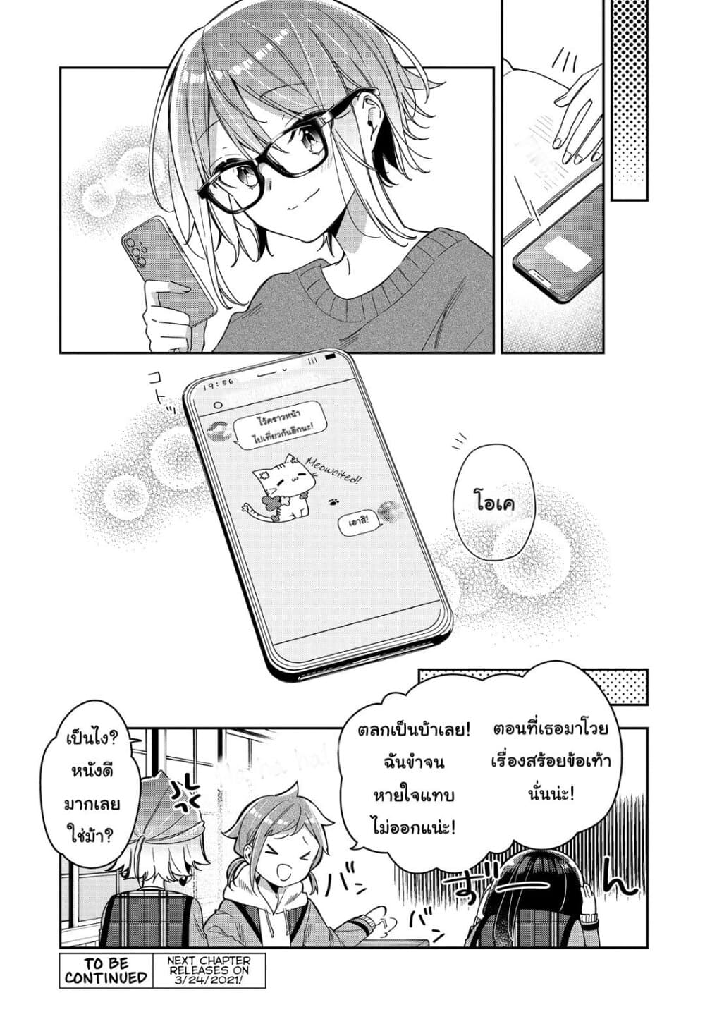 Anemone is in Heat 4 (25)