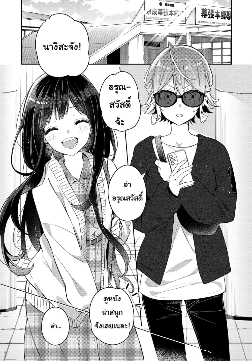 Anemone is in Heat 4 (3)