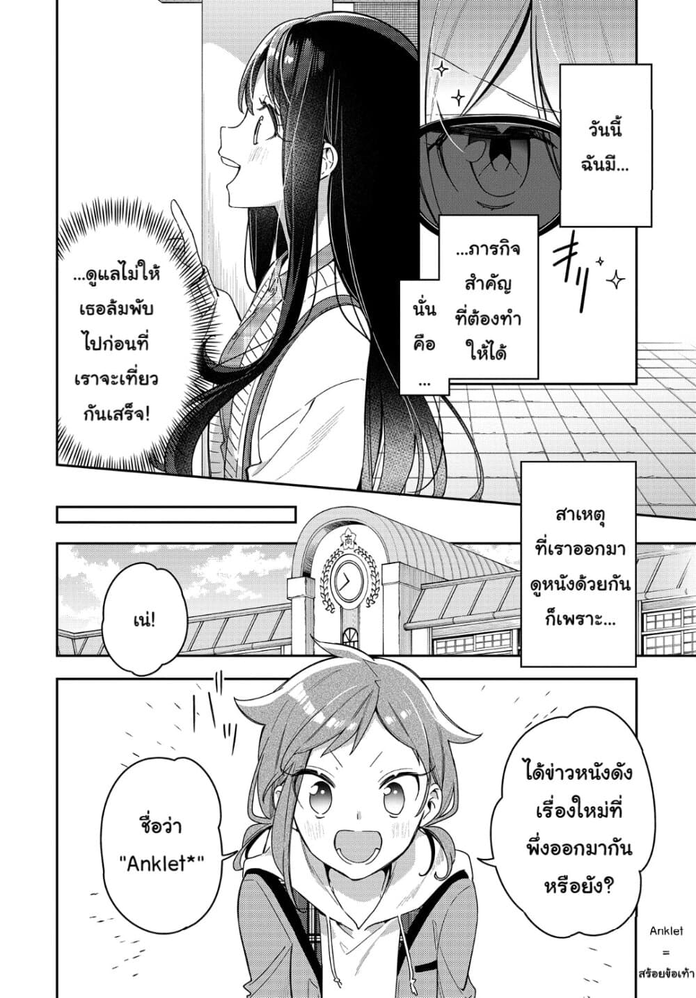 Anemone is in Heat 4 (4)