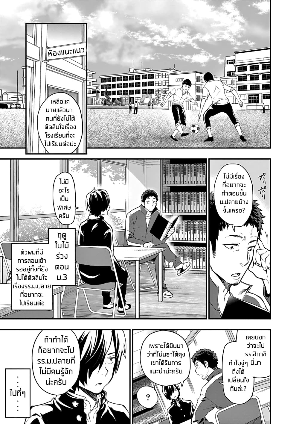 Ao no Orchestra 1 (16)