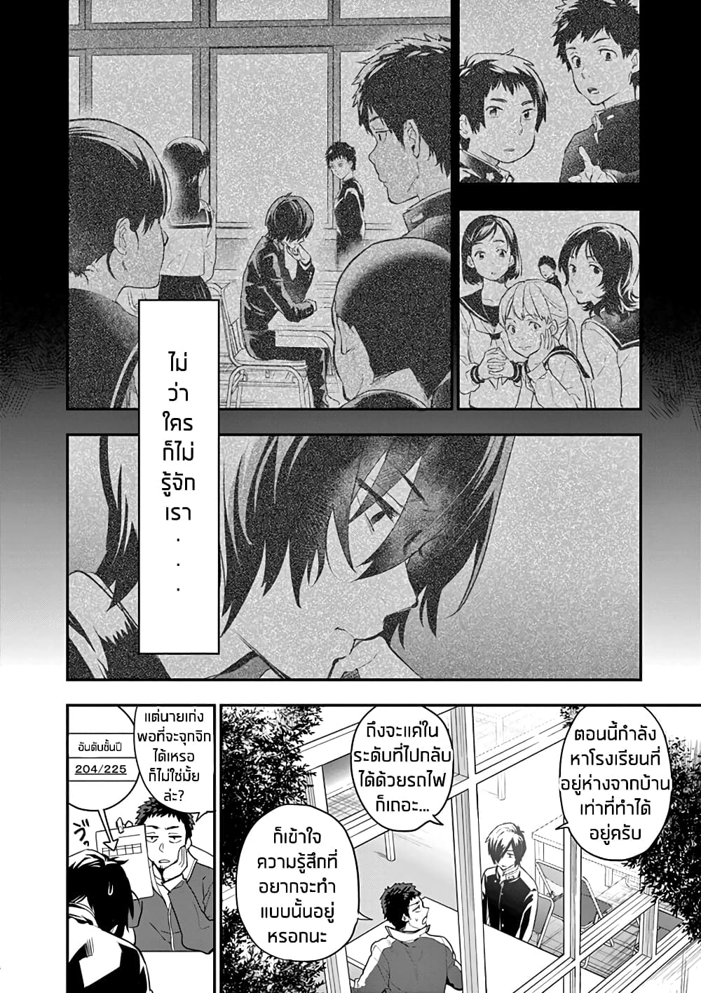 Ao no Orchestra 1 (17)