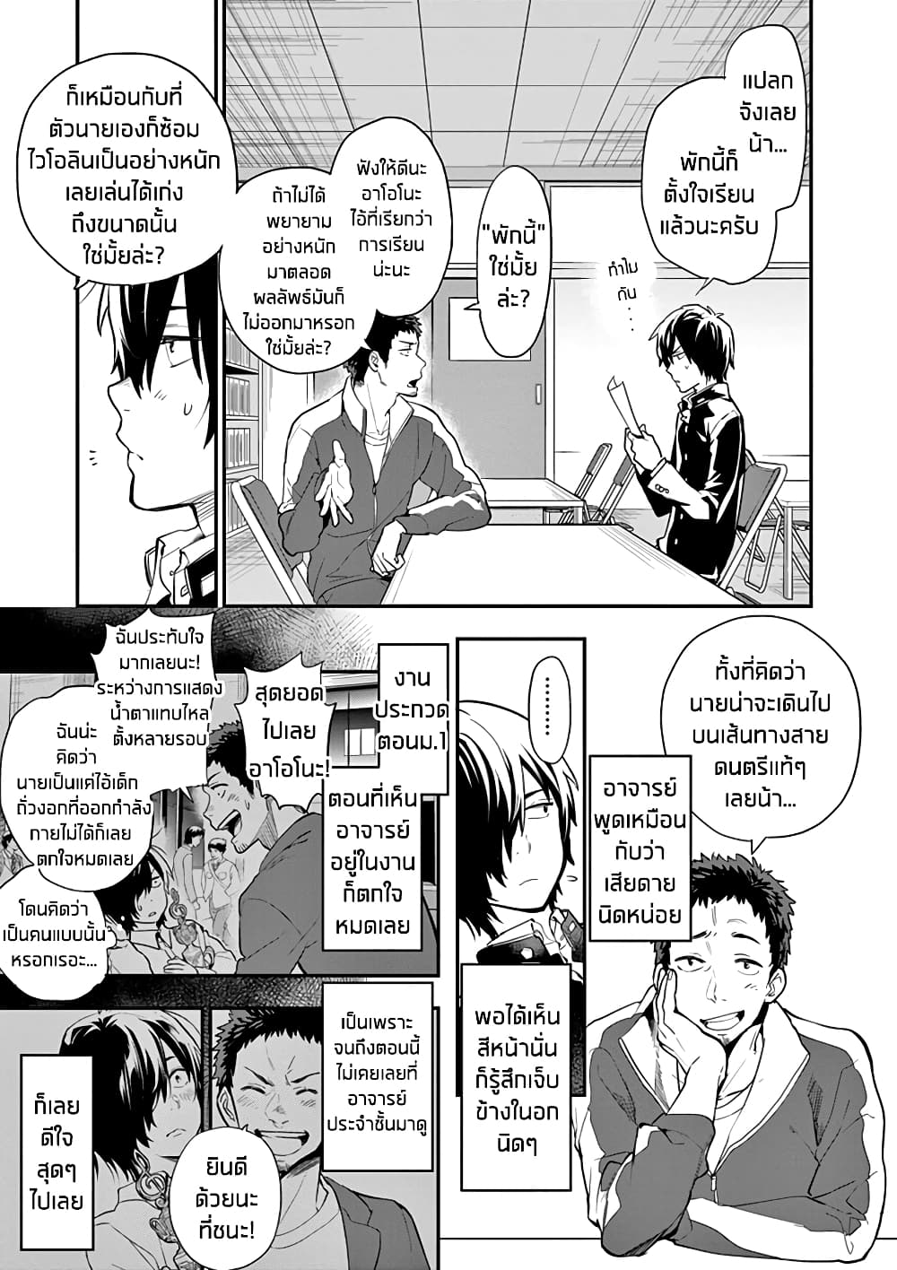 Ao no Orchestra 1 (18)