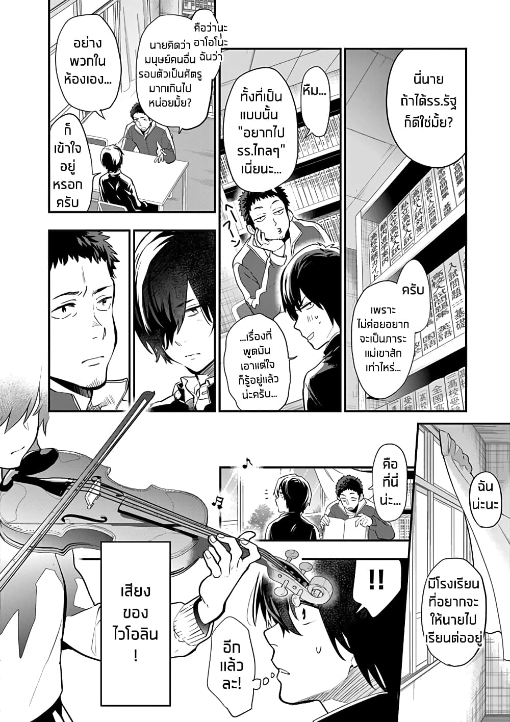 Ao no Orchestra 1 (19)