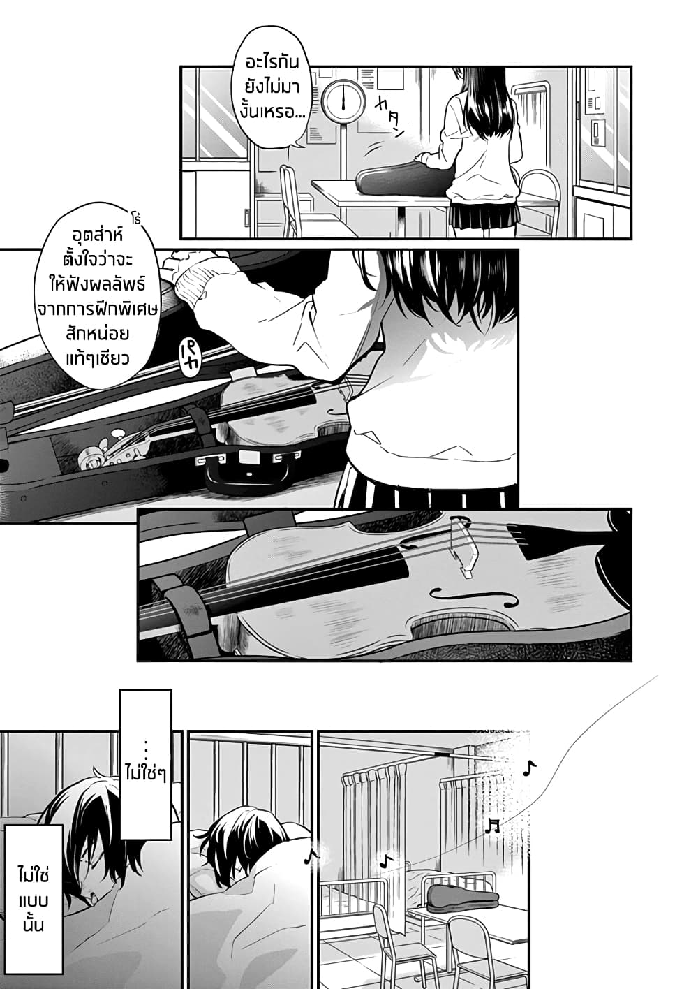Ao no Orchestra 1 (26)