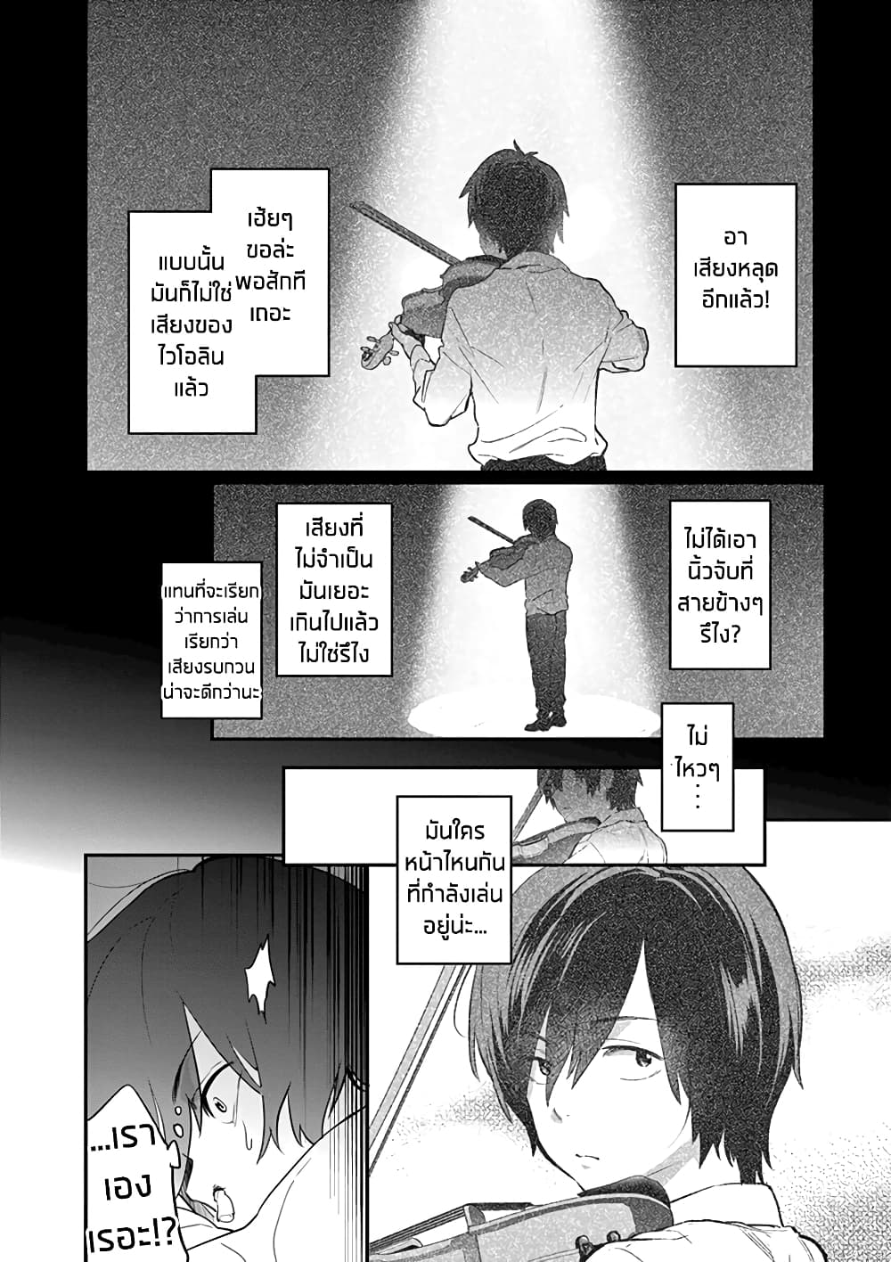 Ao no Orchestra 1 (27)