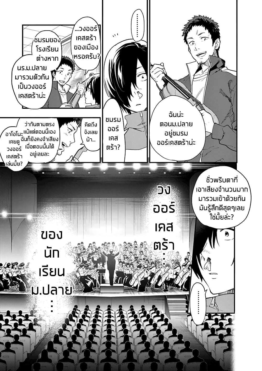 Ao no Orchestra 1 (35)