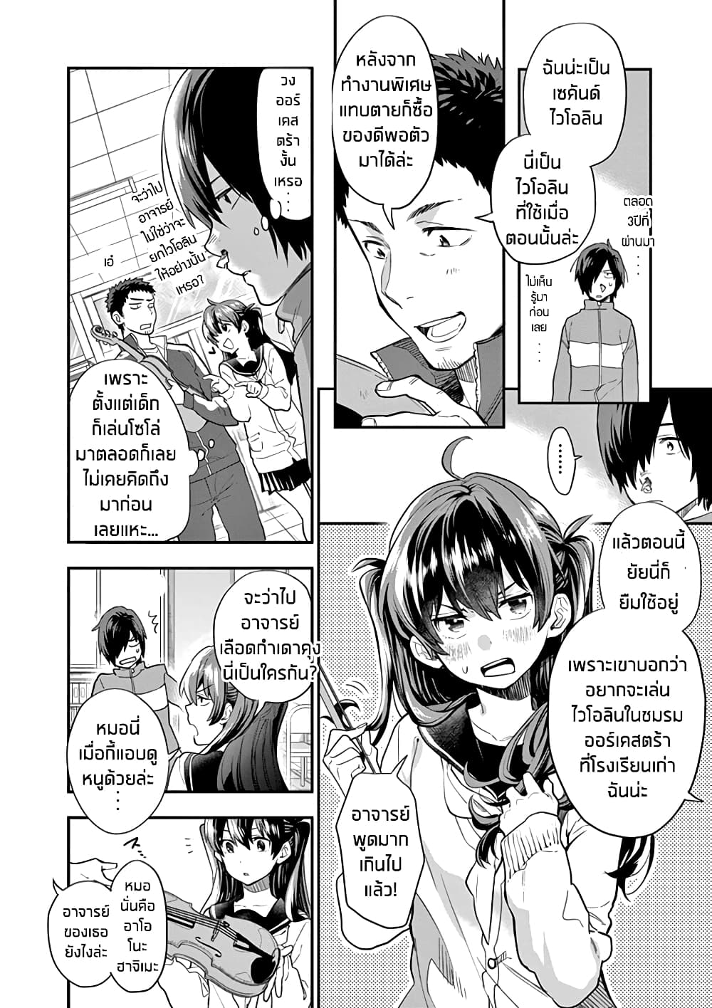Ao no Orchestra 1 (36)