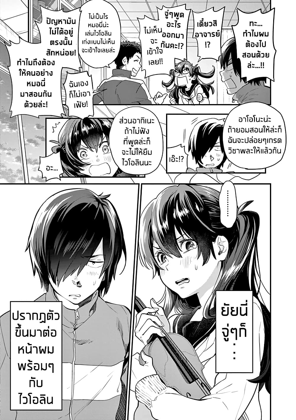 Ao no Orchestra 1 (38)