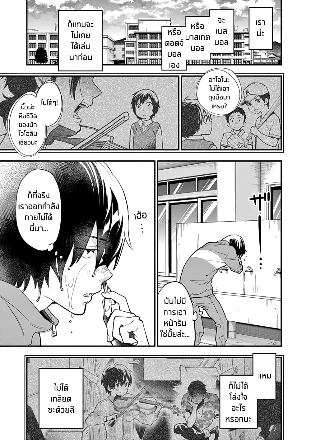 Ao no Orchestra 1 (6)