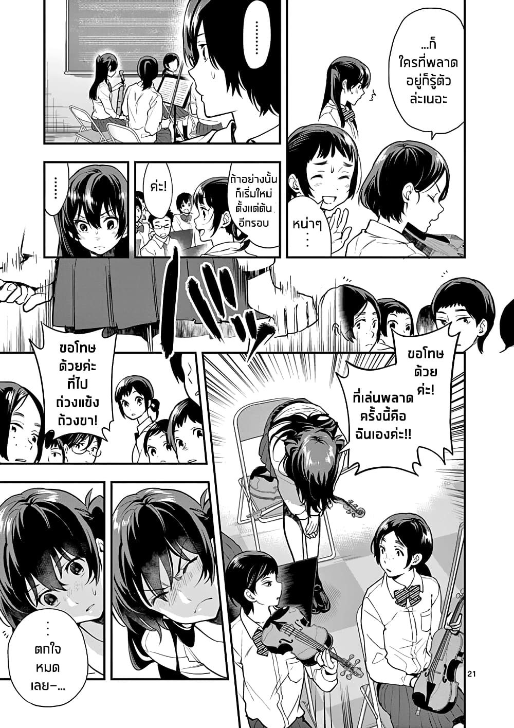 Ao no Orchestra 10 (21)