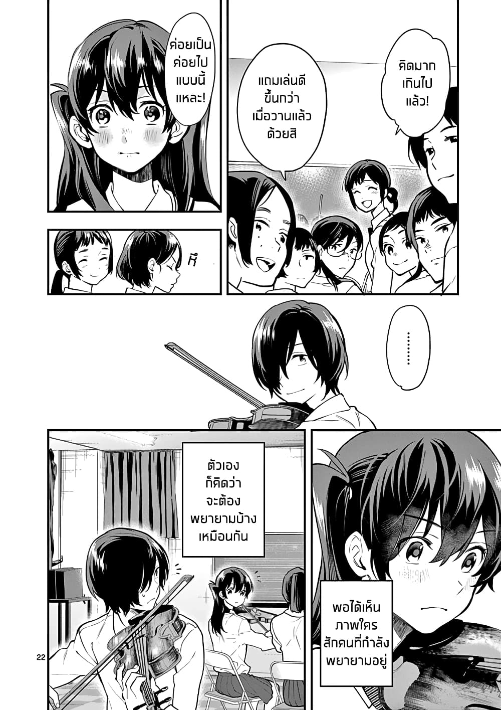 Ao no Orchestra 10 (22)