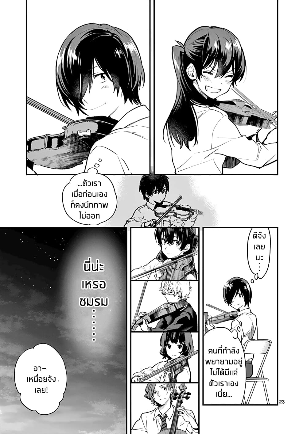 Ao no Orchestra 10 (23)