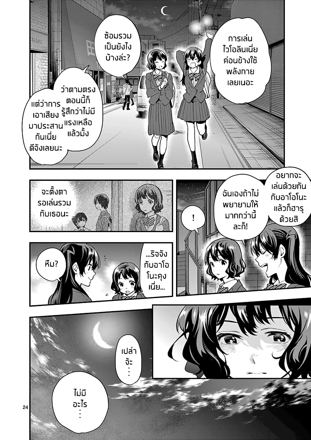 Ao no Orchestra 10 (24)