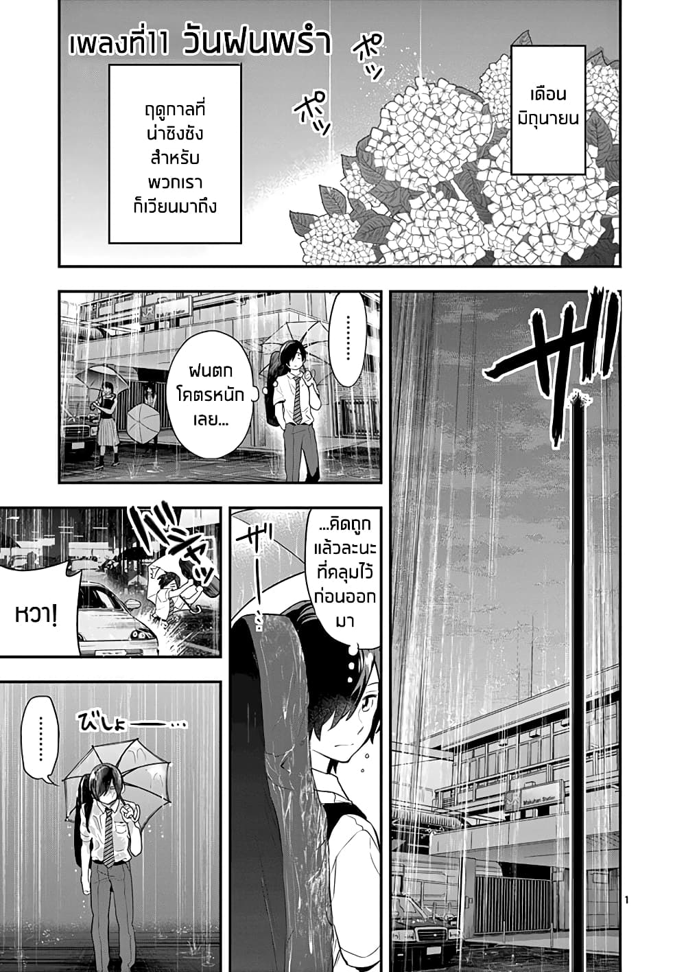 Ao no Orchestra 11 (1)