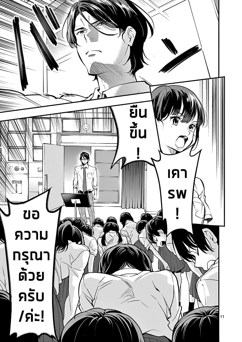 Ao no Orchestra 11 (11)
