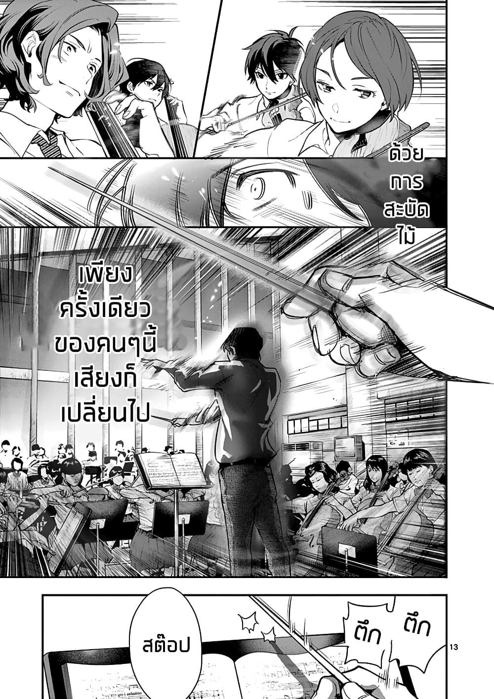Ao no Orchestra 11 (13)