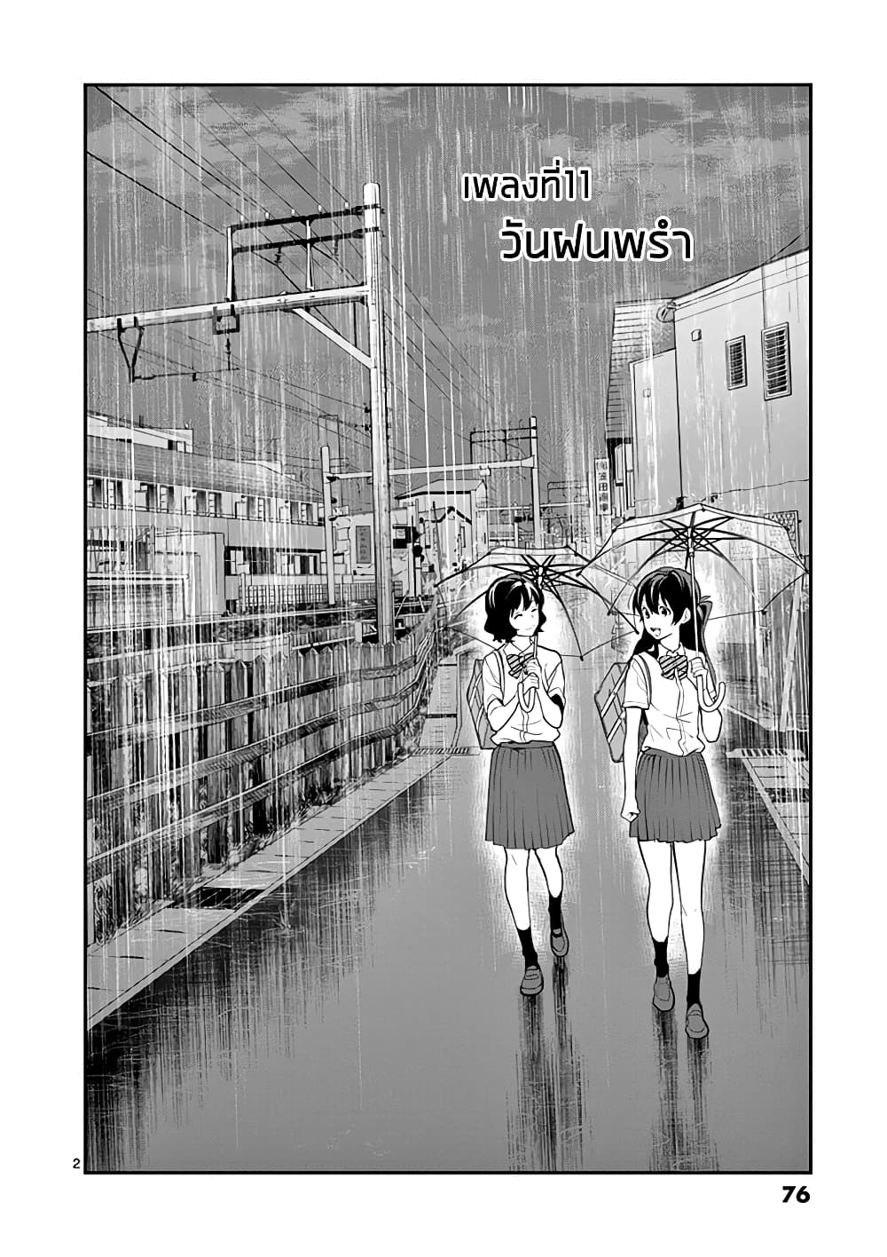 Ao no Orchestra 11 (2)