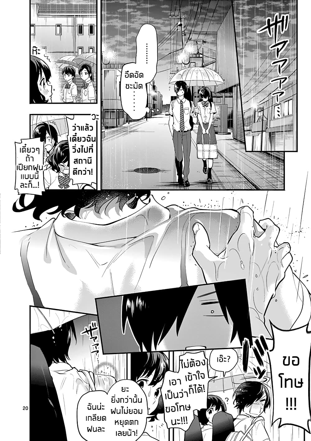 Ao no Orchestra 11 (20)
