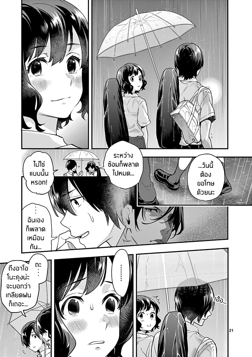 Ao no Orchestra 11 (21)