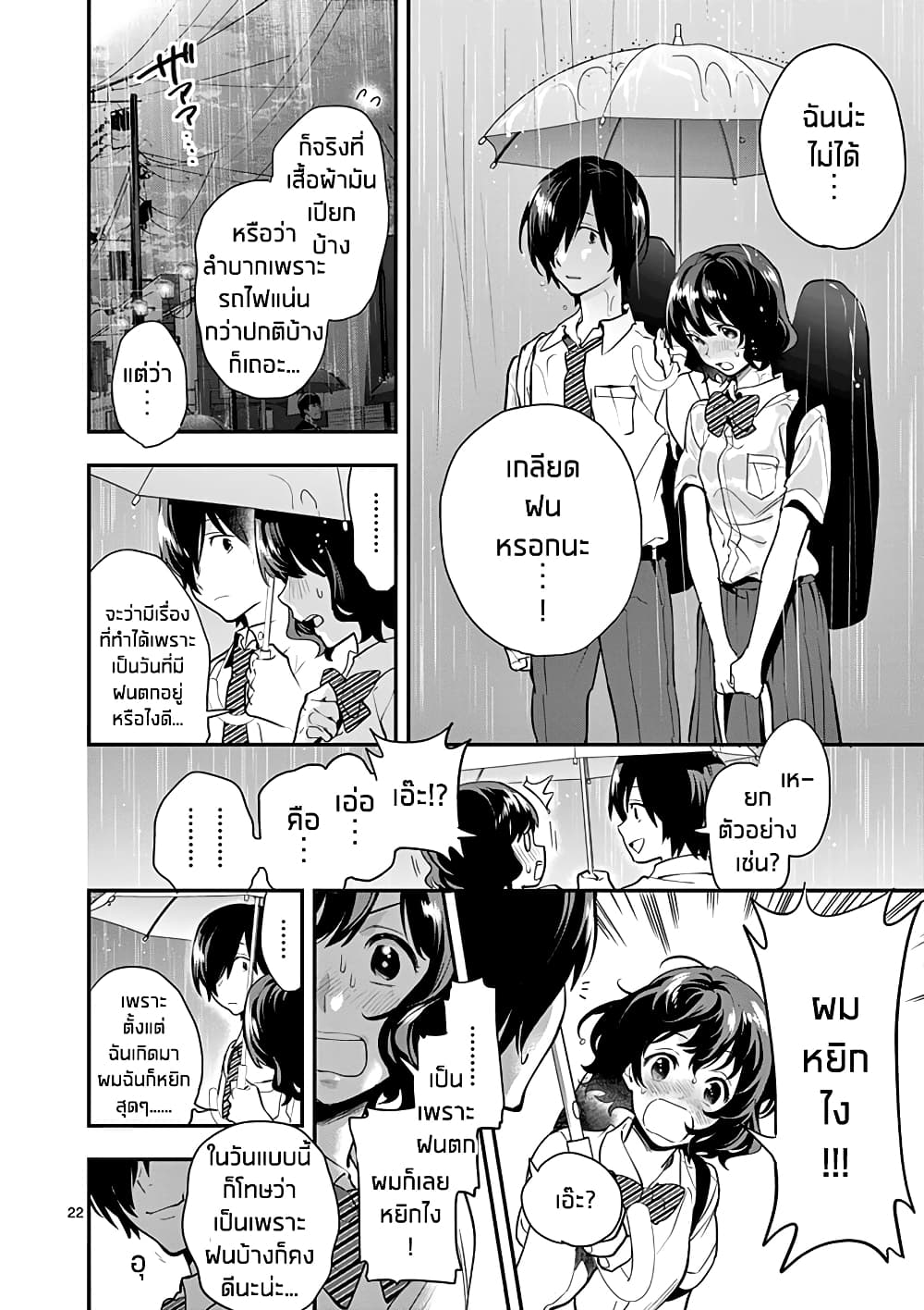 Ao no Orchestra 11 (22)