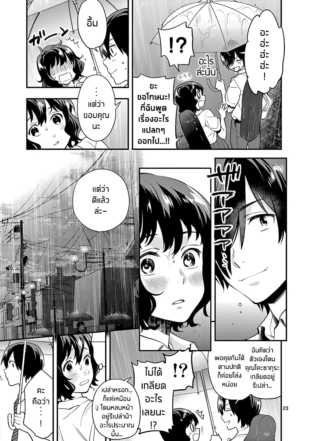 Ao no Orchestra 11 (23)