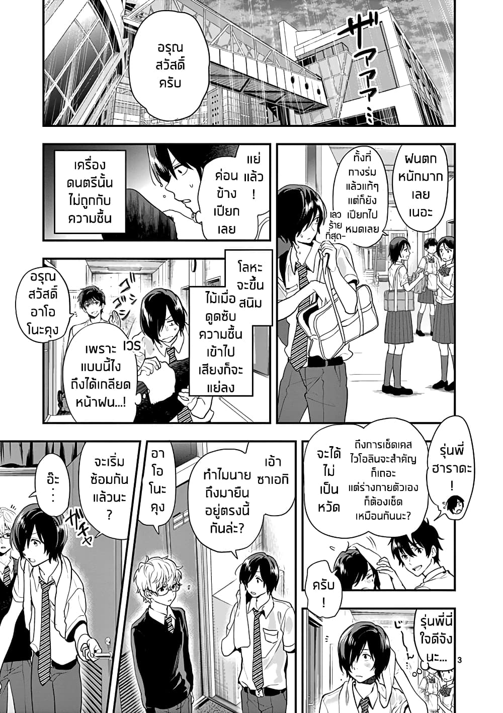Ao no Orchestra 11 (3)