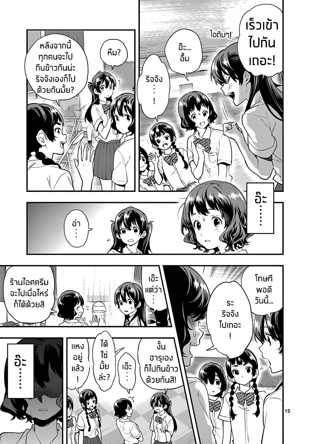 Ao no Orchestra 12 (15)