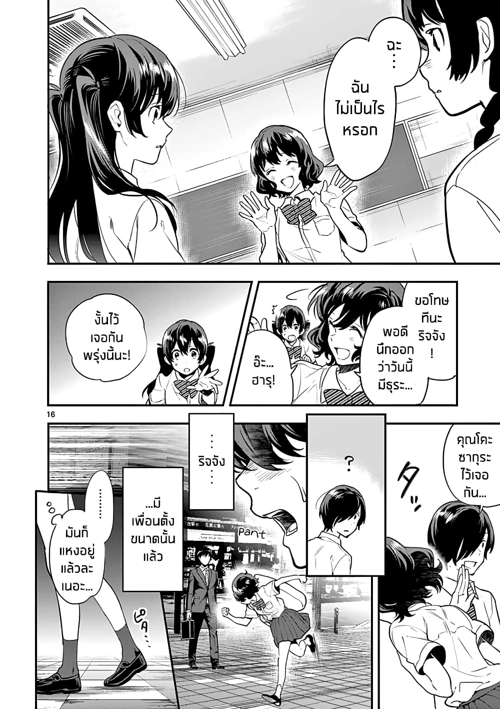 Ao no Orchestra 12 (16)