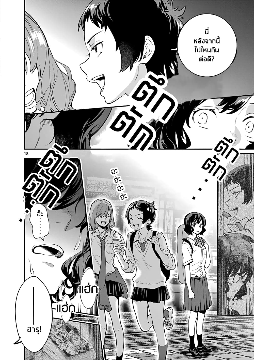 Ao no Orchestra 12 (18)